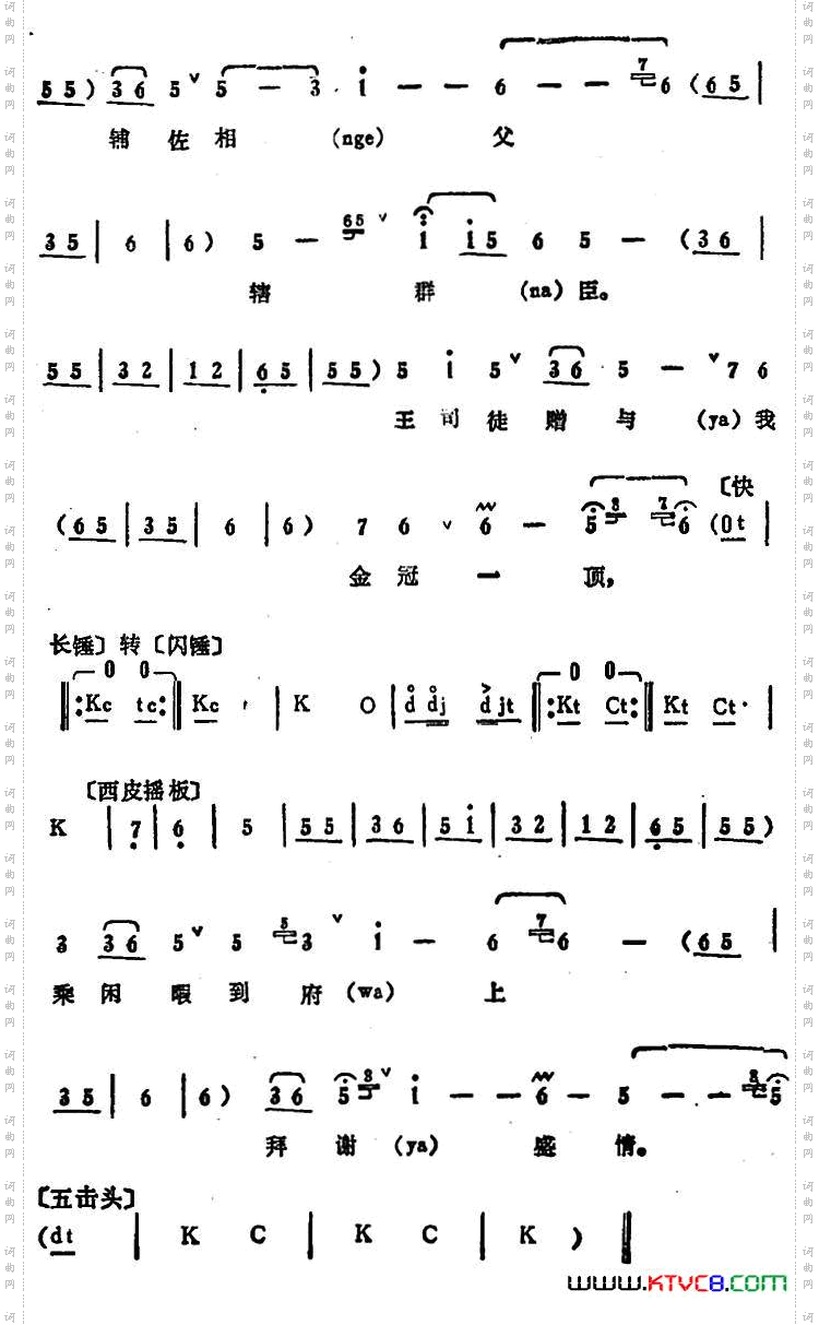 叶少兰唱腔选：虎牢关前威名震《吕布与貂蝉》吕布唱段