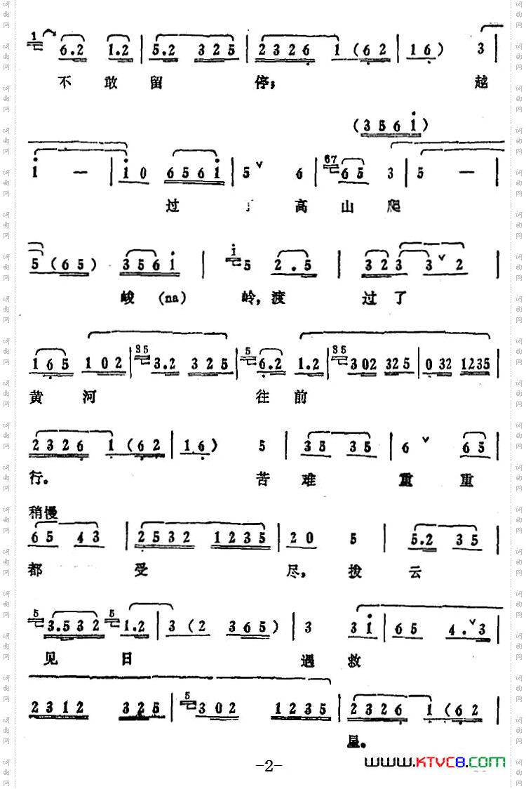 自那年逼走我离了家门_叶盛兰唱腔选:《白毛女》王大春唱段