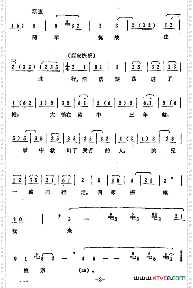 自那年逼走我离了家门_叶盛兰唱腔选:《白毛女》王大春唱段