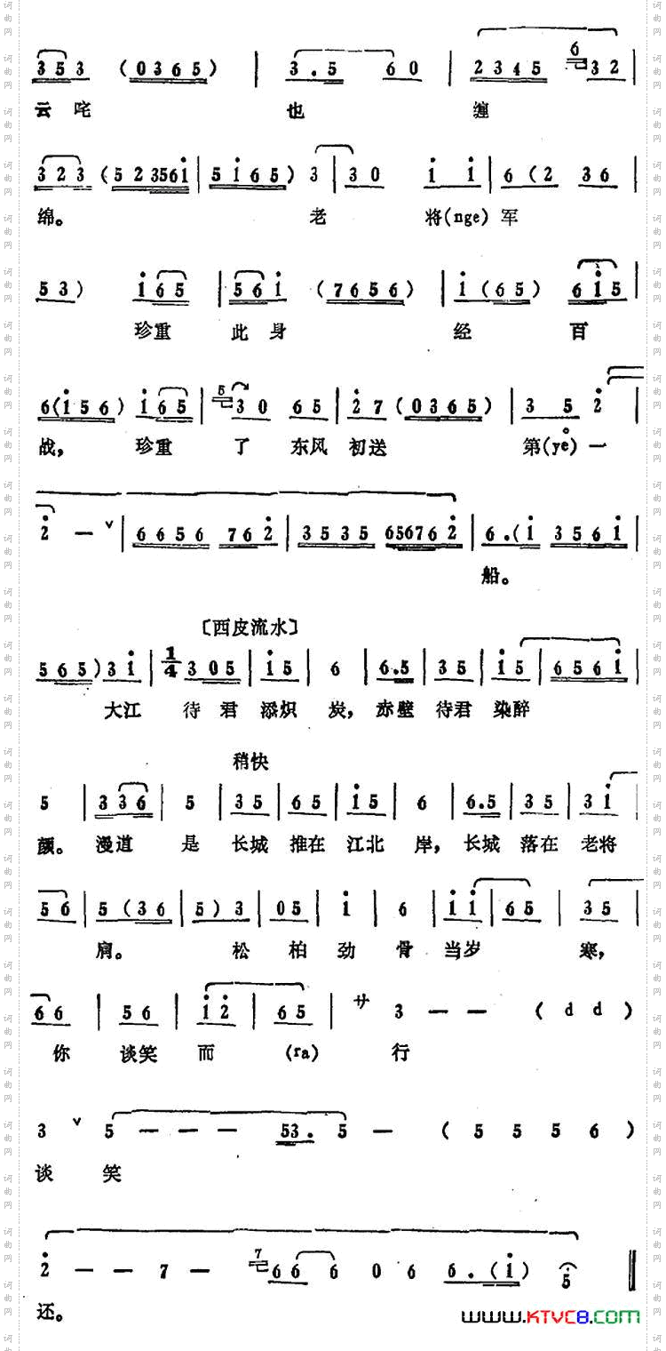 叶盛兰唱腔选：浩然正气冲霄汉《赤壁之战》周瑜唱段