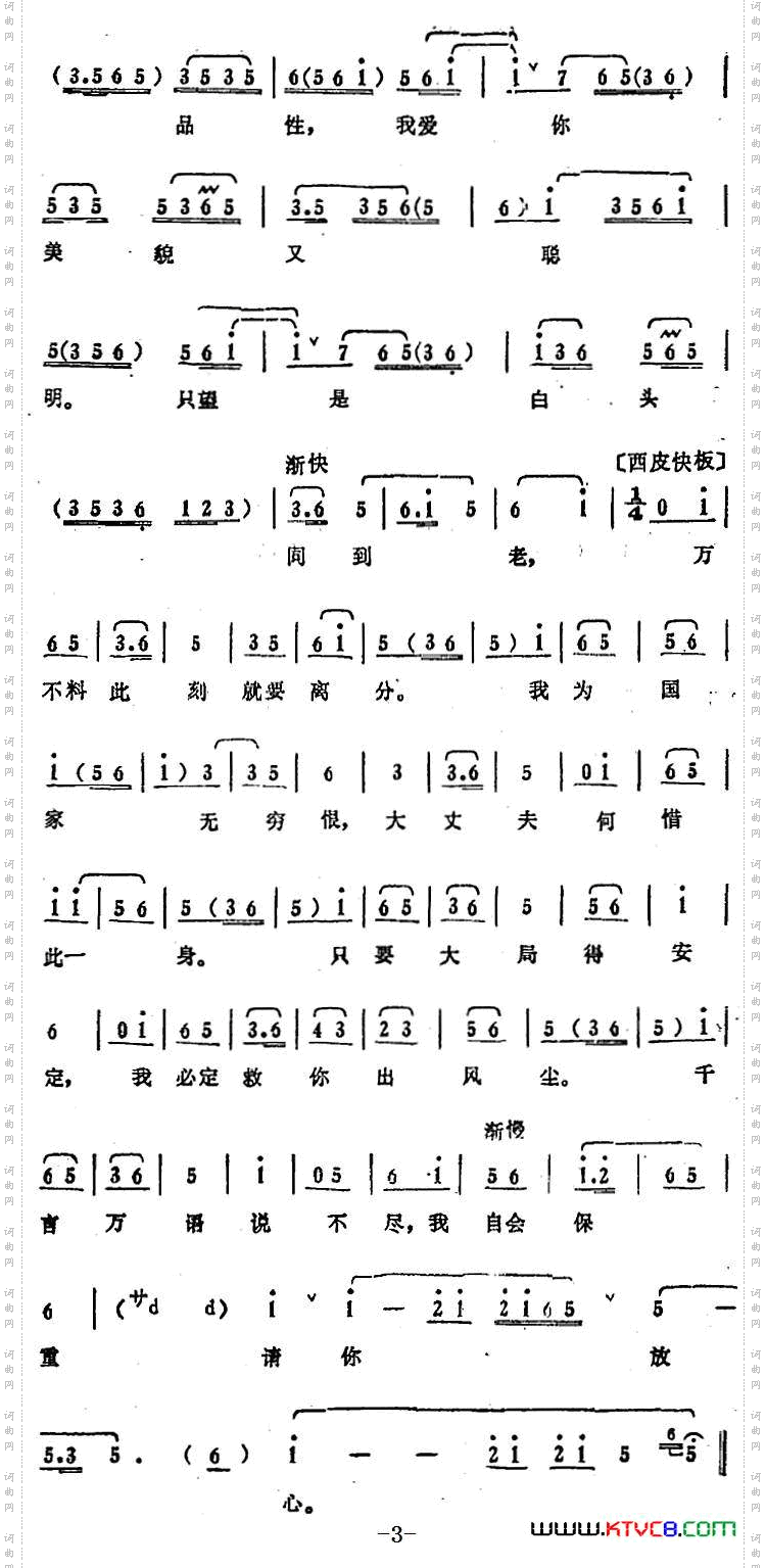 国家事早已不堪问_叶盛兰唱腔选：《桃花扇》侯朝宗唱段