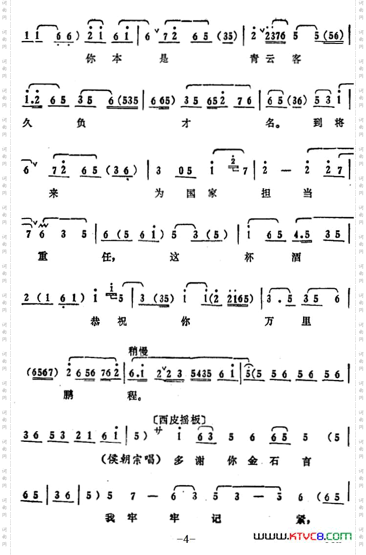 今夜晚到此间真如梦境_叶盛兰唱腔选：《桃花扇》侯朝宗、李香君唱段