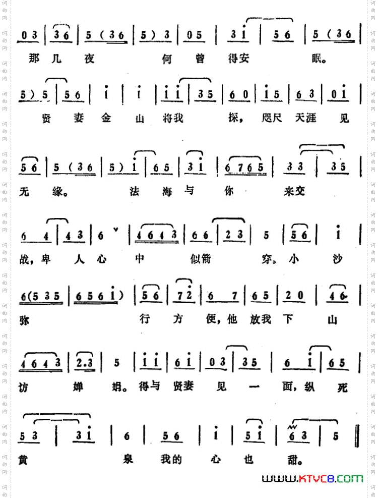 先只讲拜佛早回转_叶盛兰唱腔选：《白蛇传》许仙唱段