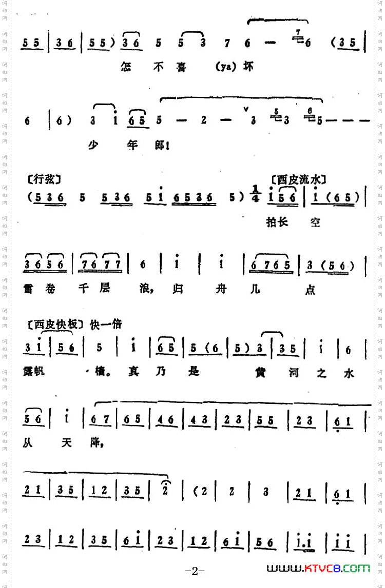 叶盛兰唱腔选：催舟引楫长安往《西厢记》张珙唱段
