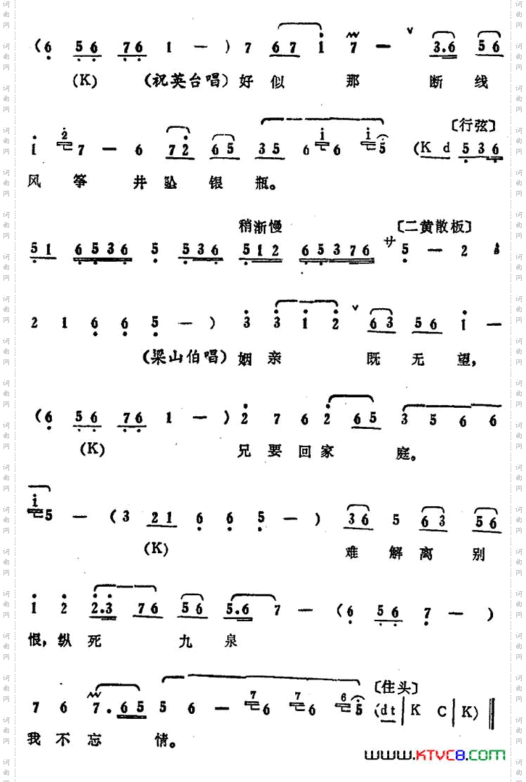 叶盛兰唱腔选：才相逢又离分《柳荫记》梁山伯、祝英台唱段