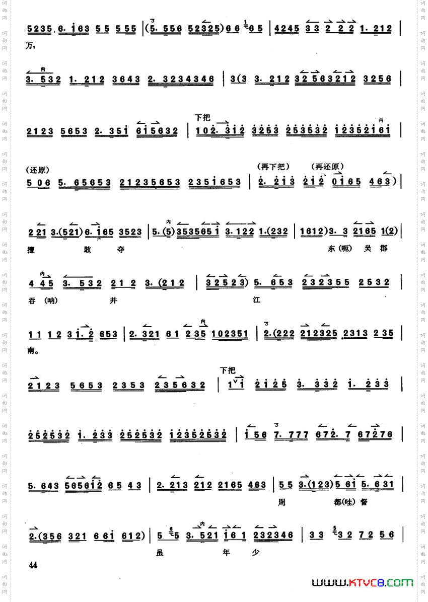 京胡演奏教程：卧龙吊孝诸葛亮唱段