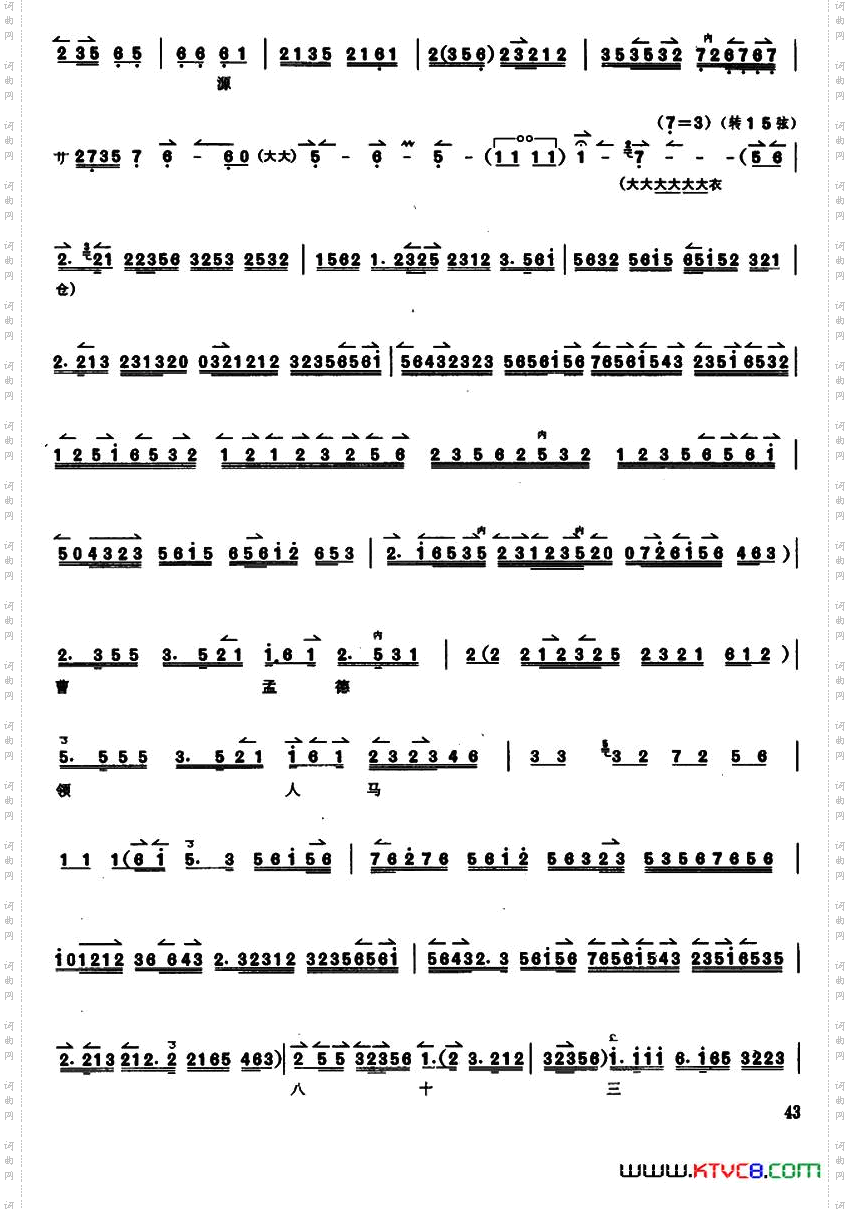 京胡演奏教程：卧龙吊孝诸葛亮唱段