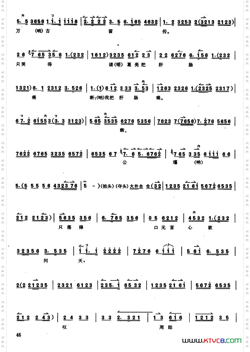 京胡演奏教程：卧龙吊孝诸葛亮唱段