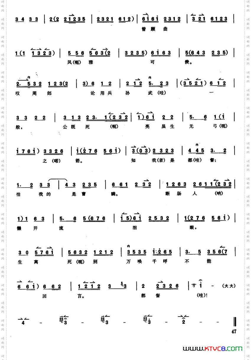 京胡演奏教程：卧龙吊孝诸葛亮唱段
