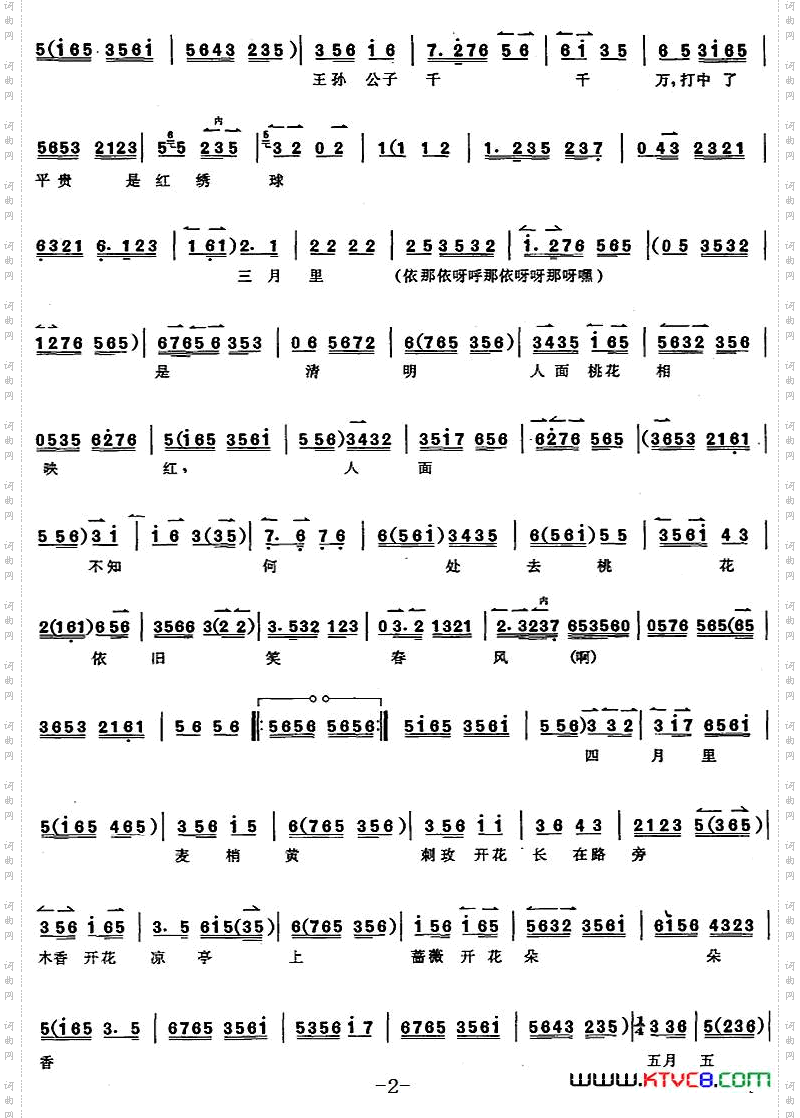京胡演奏教程：卖水