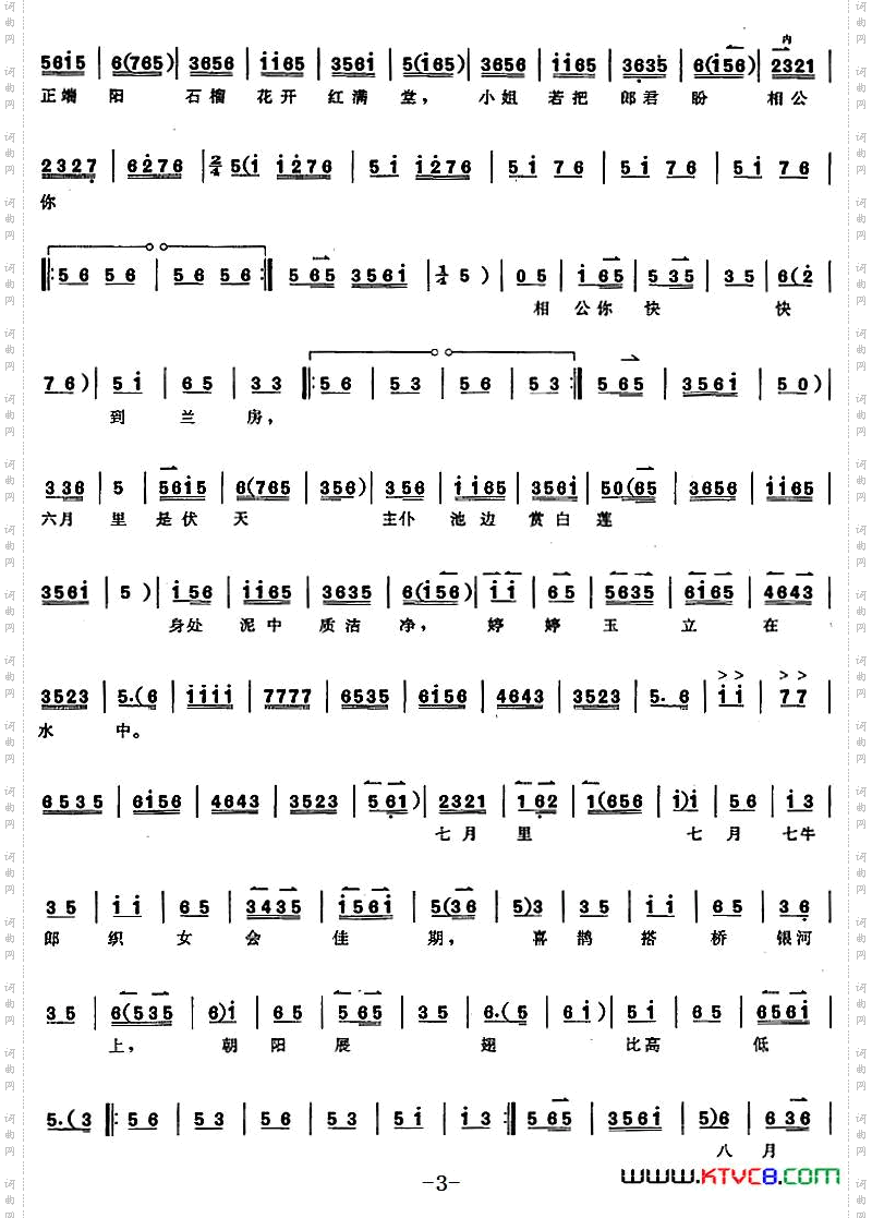 京胡演奏教程：卖水