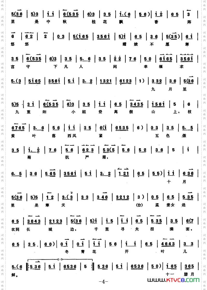 京胡演奏教程：卖水