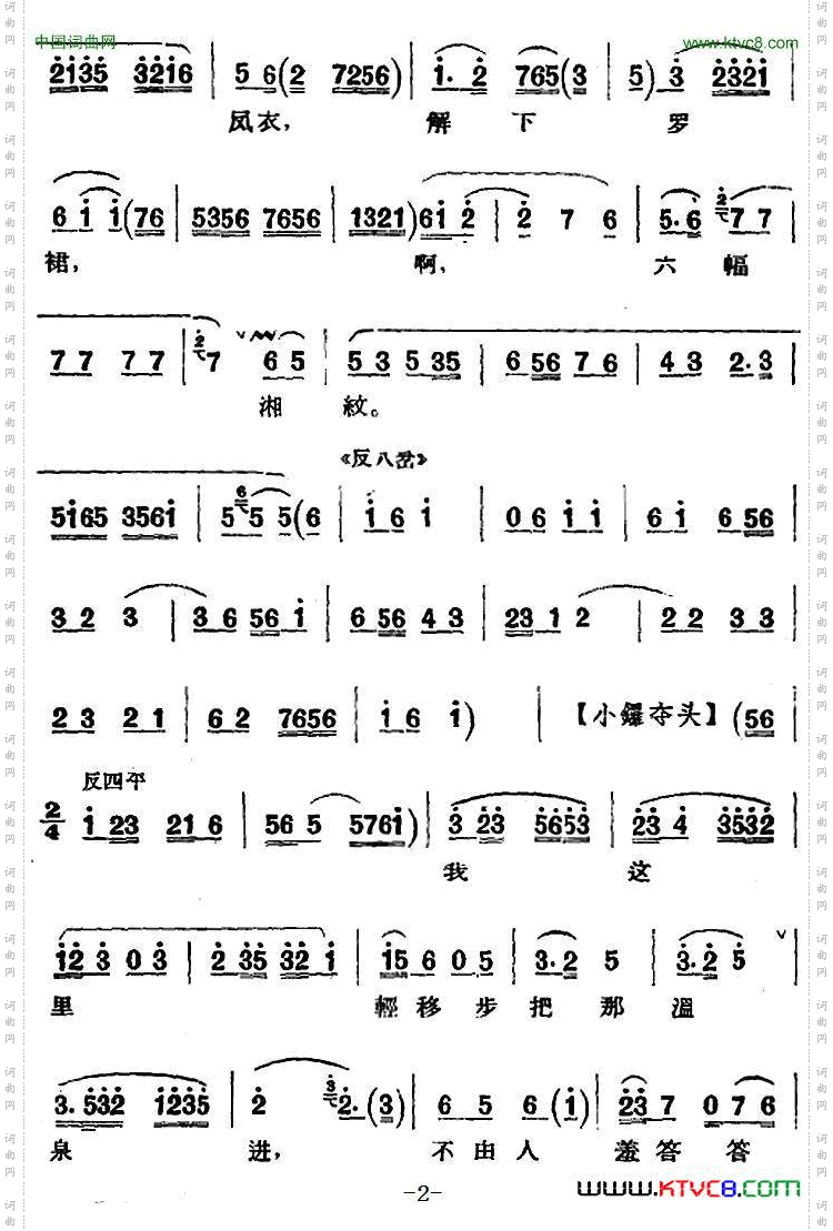 京剧唱腔选·青衣：太真外传杨玉环唱段、新乐风唱片版