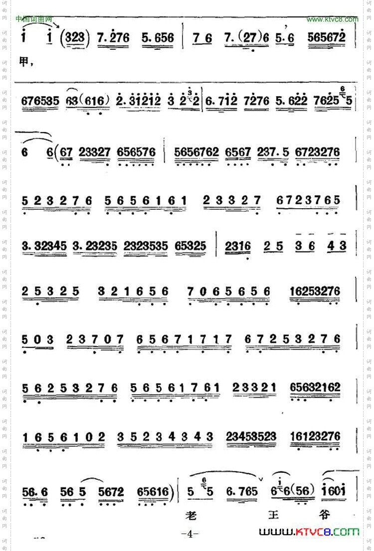 京剧唱腔选·青衣：贺后骂殿贺后唱段