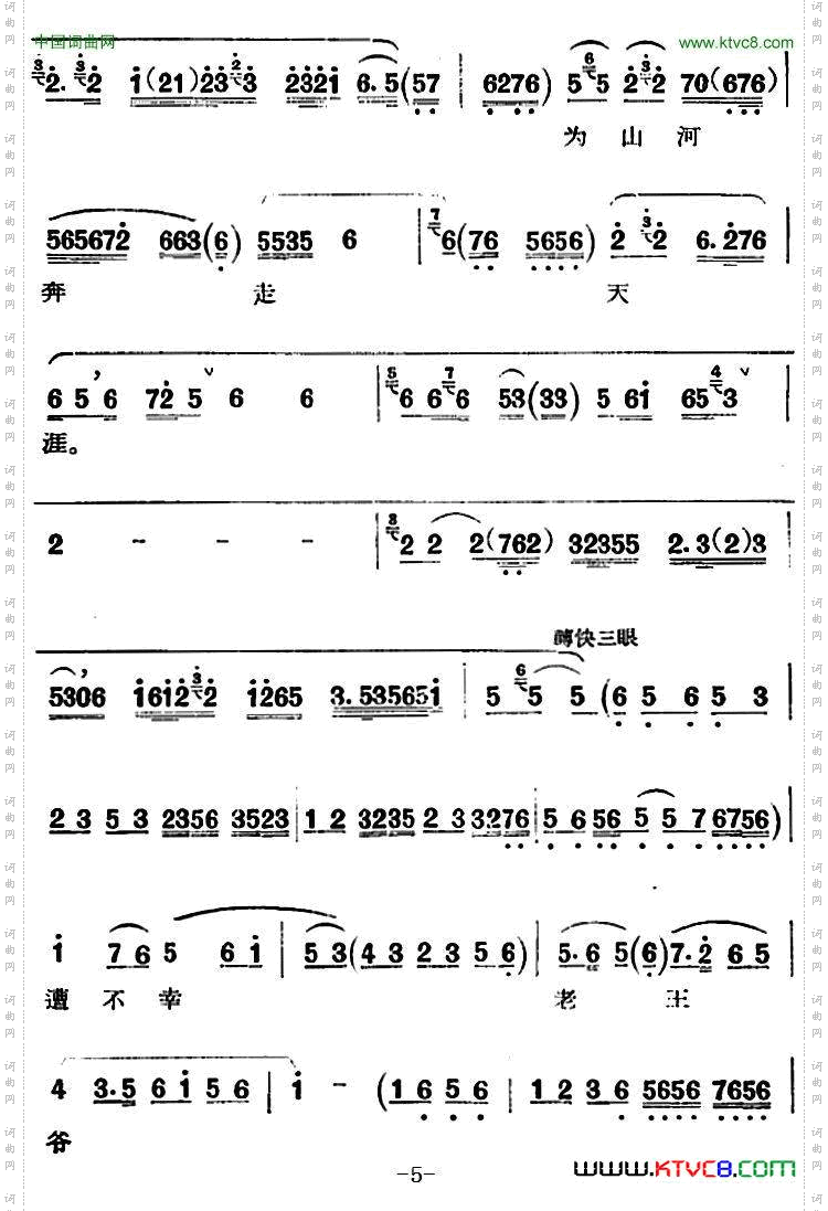 京剧唱腔选·青衣：贺后骂殿贺后唱段