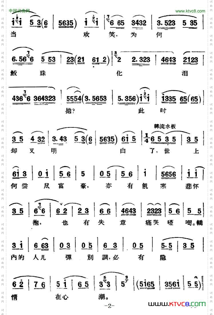 京剧唱腔选·青衣：锁麟囊薛湘灵唱段