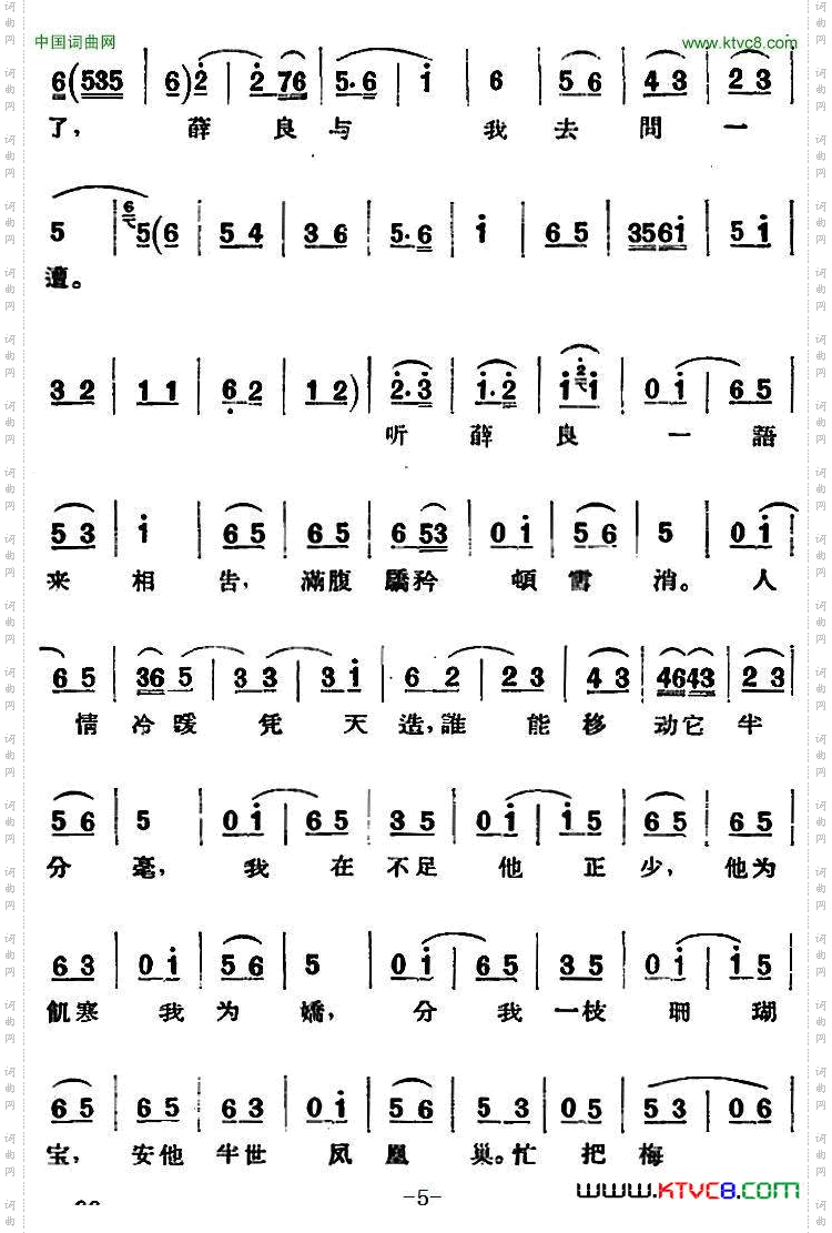 京剧唱腔选·青衣：锁麟囊薛湘灵唱段