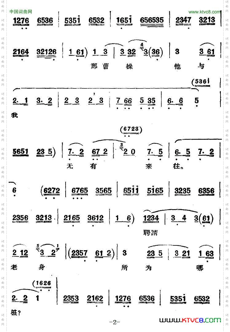 京剧唱腔选·老旦：徐母骂曹徐母唱段、卧云居士演唱版