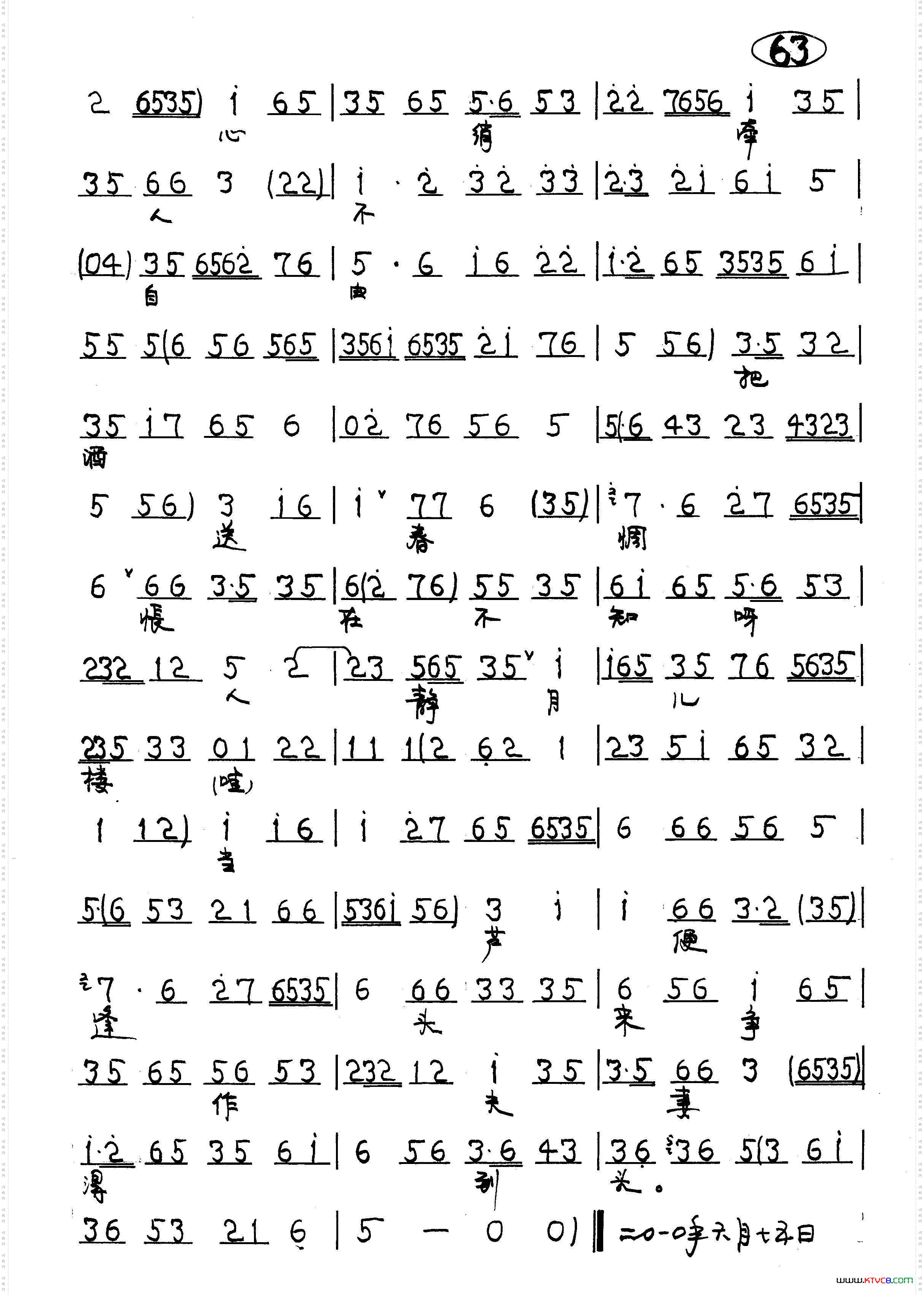 还珠吟
