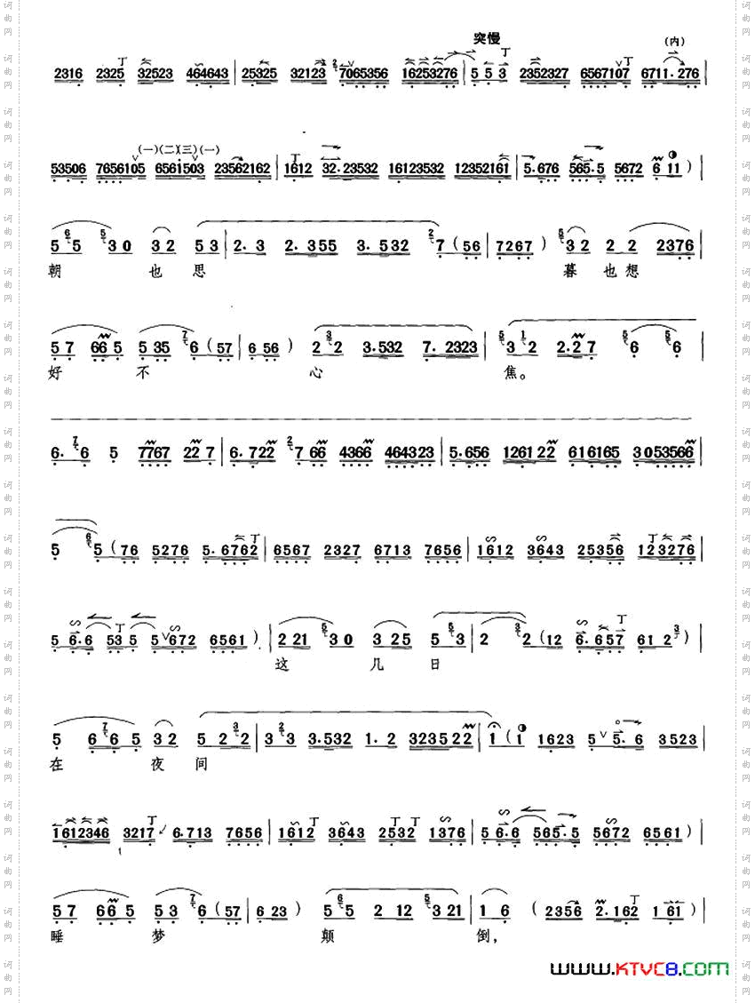 自那日张啊义儿离别寒窑_《行路训子》康氏唱段