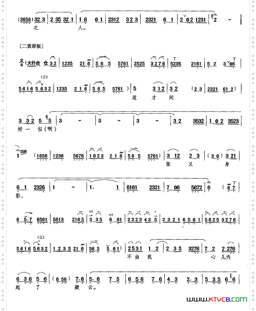 夜黄昏只走得金鸡叫《行路训子》康氏唱段