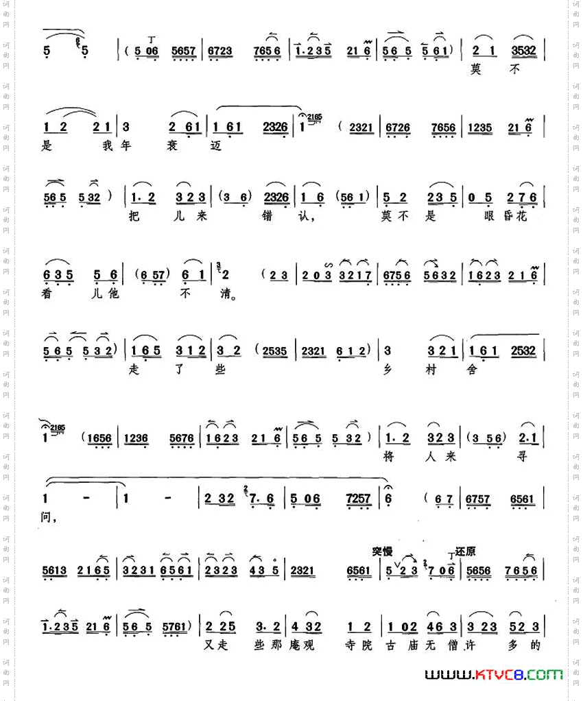 夜黄昏只走得金鸡叫《行路训子》康氏唱段