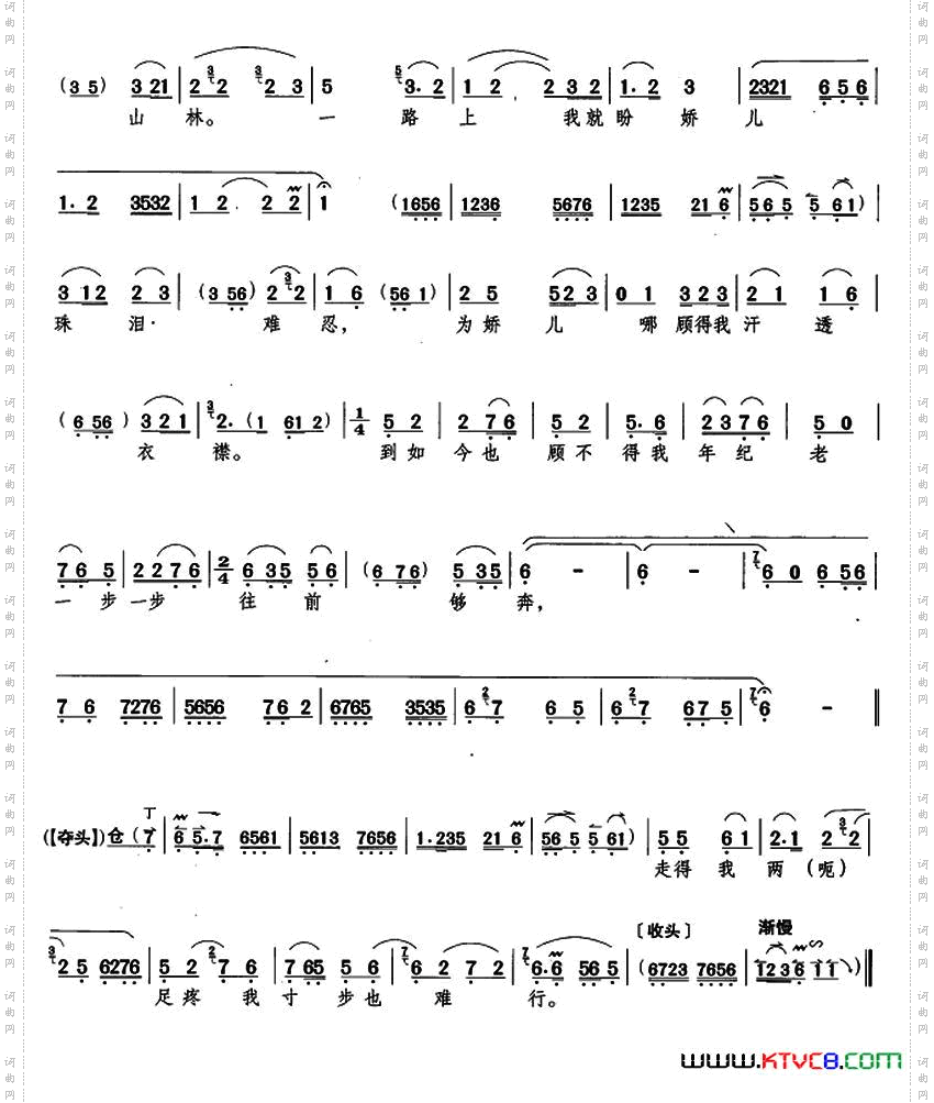 夜黄昏只走得金鸡叫《行路训子》康氏唱段