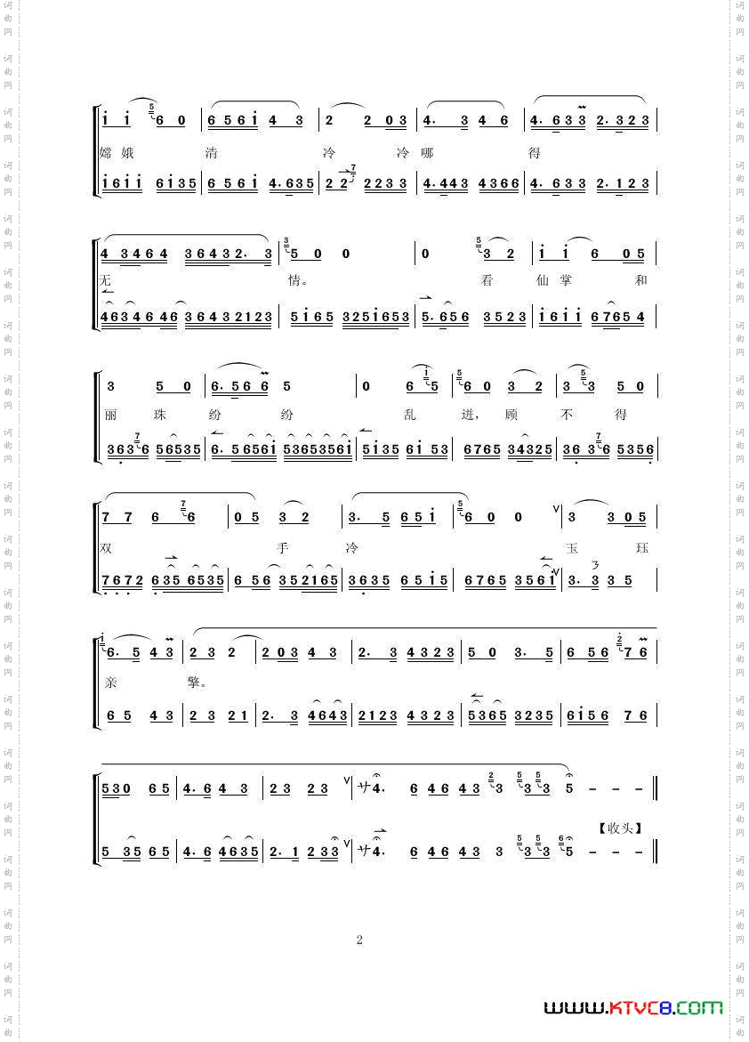 《太真外传》唱腔选：挽翠袖近前来金盆扶定京胡演奏与唱腔同步