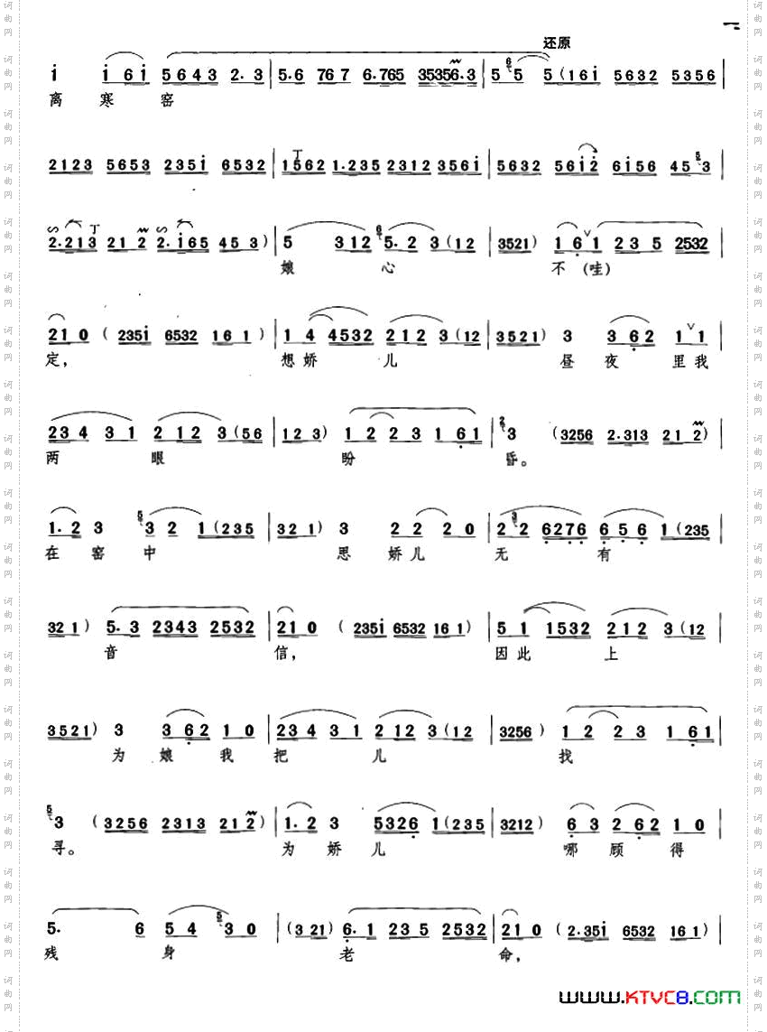 听谯楼打罢了初更时分《哭灵》康氏唱段