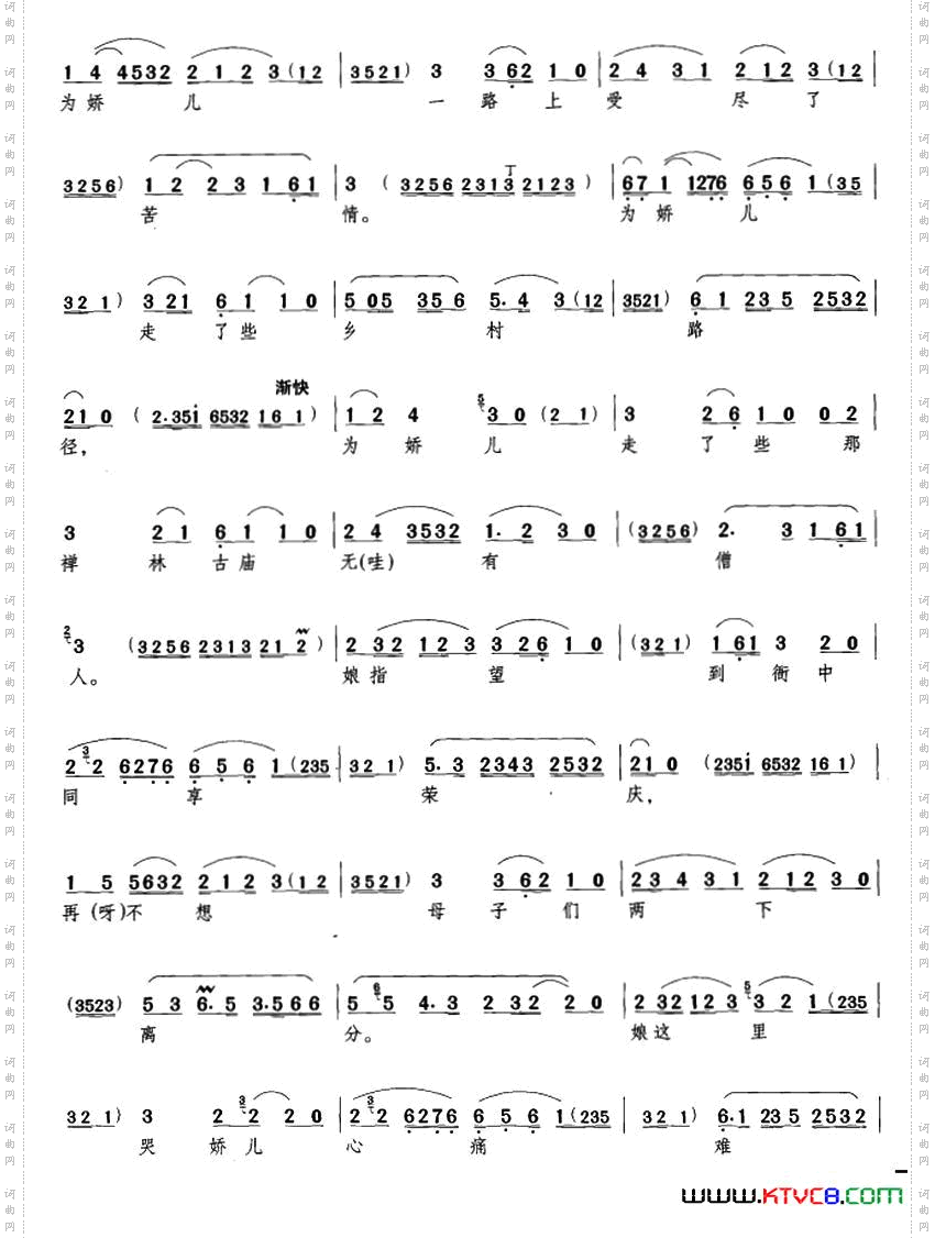听谯楼打罢了初更时分《哭灵》康氏唱段
