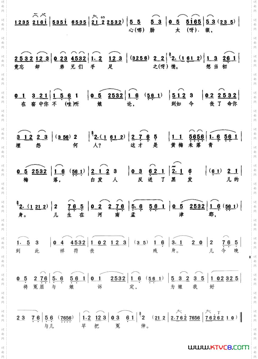 听谯楼打罢了初更时分《哭灵》康氏唱段