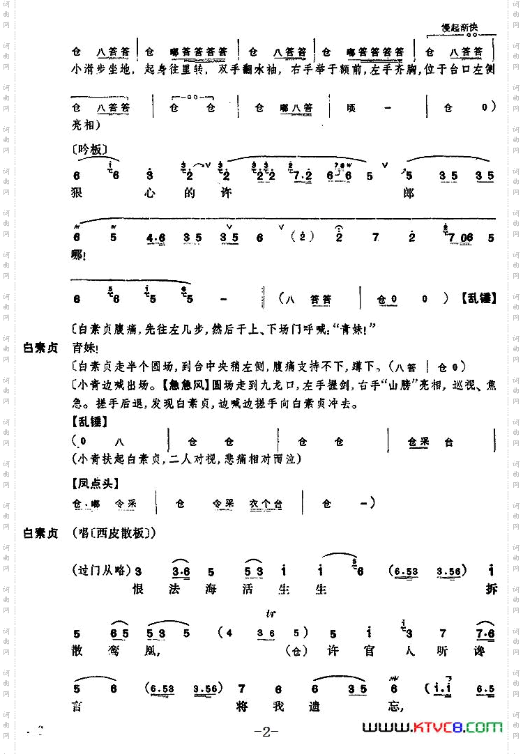 断桥