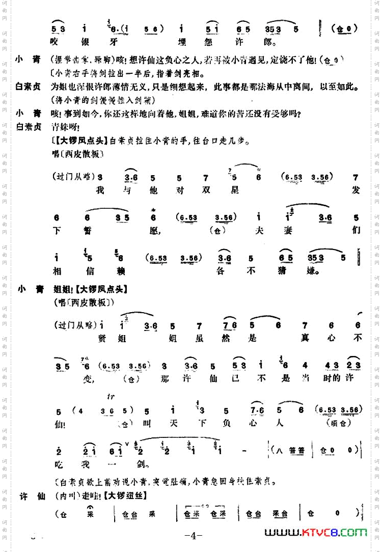 断桥