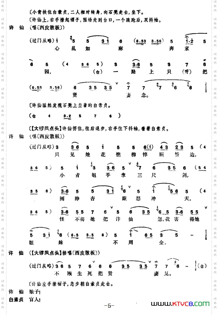 断桥
