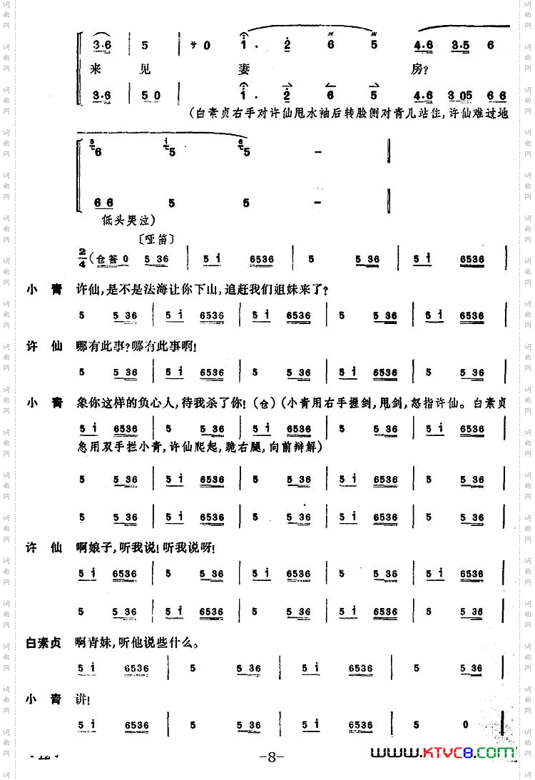 断桥