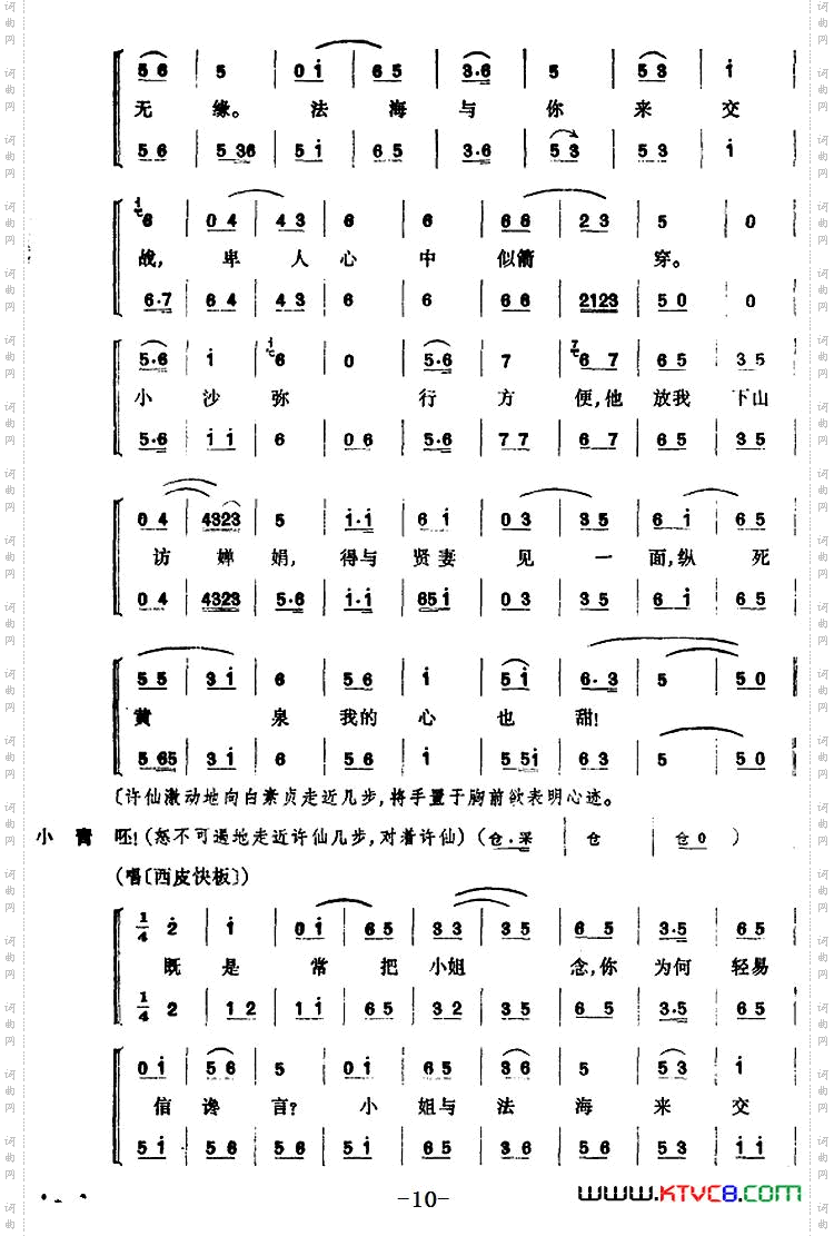 断桥