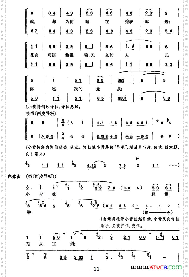 断桥