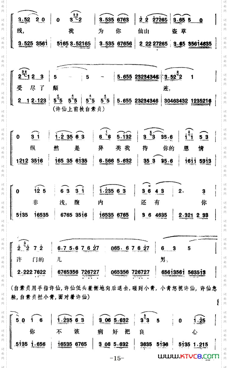 断桥
