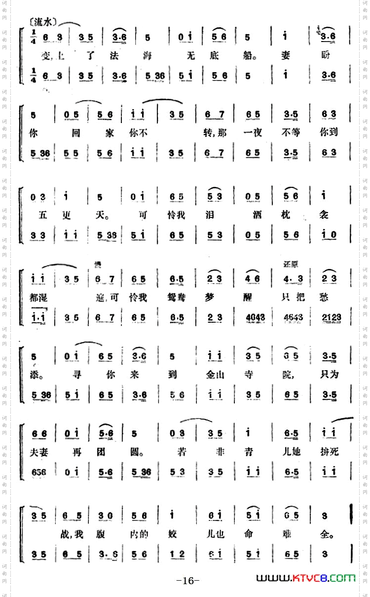 断桥