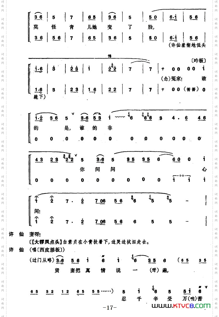 断桥