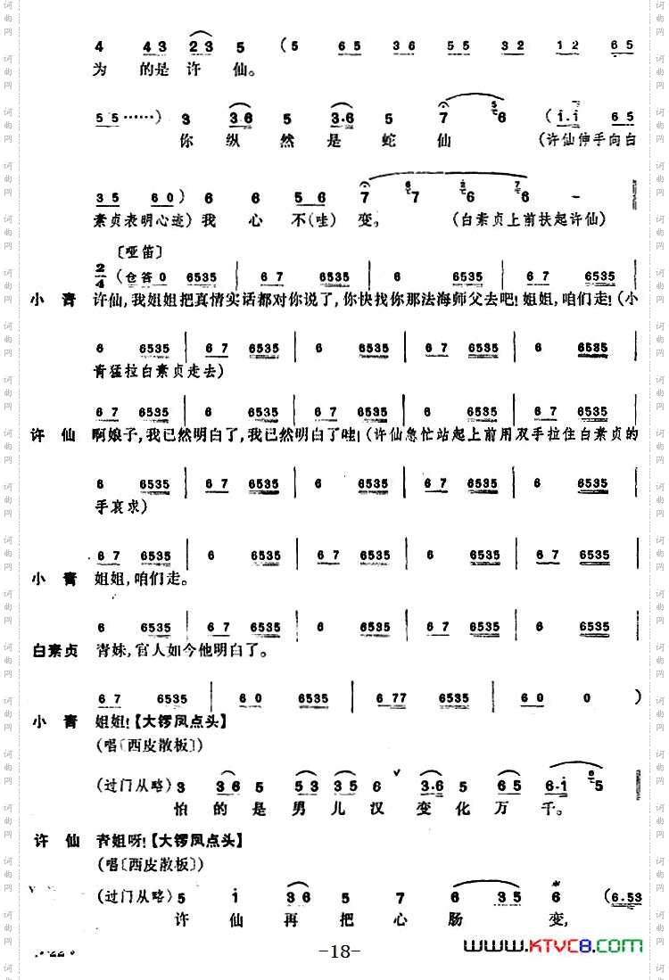 断桥
