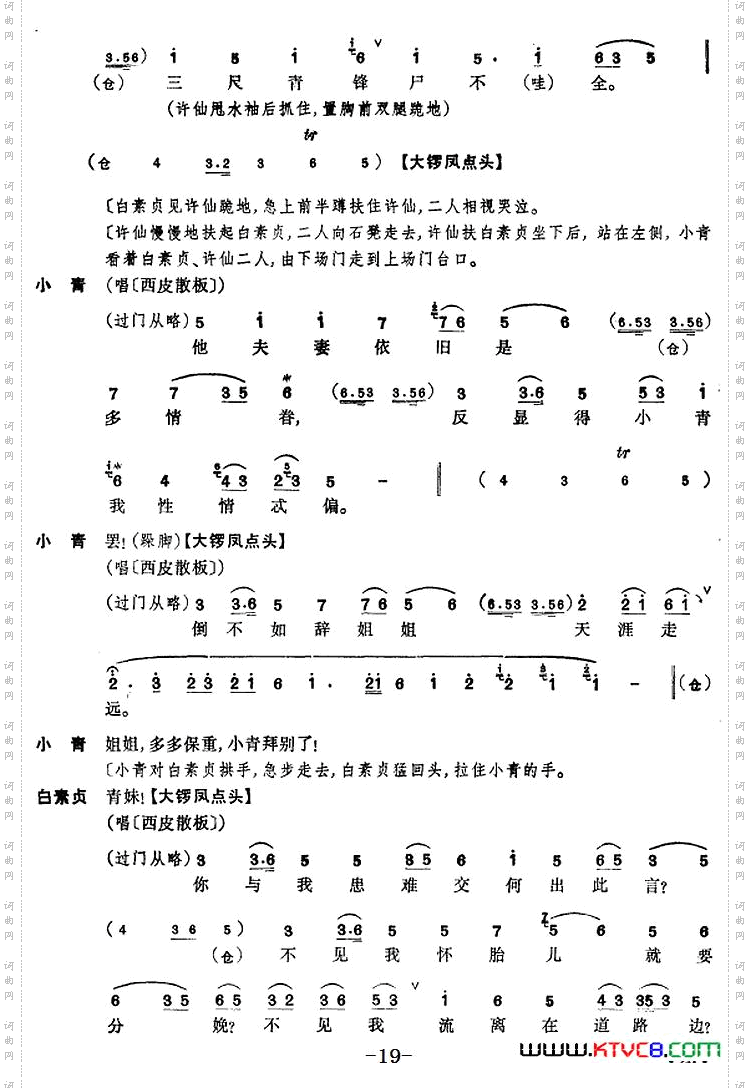 断桥