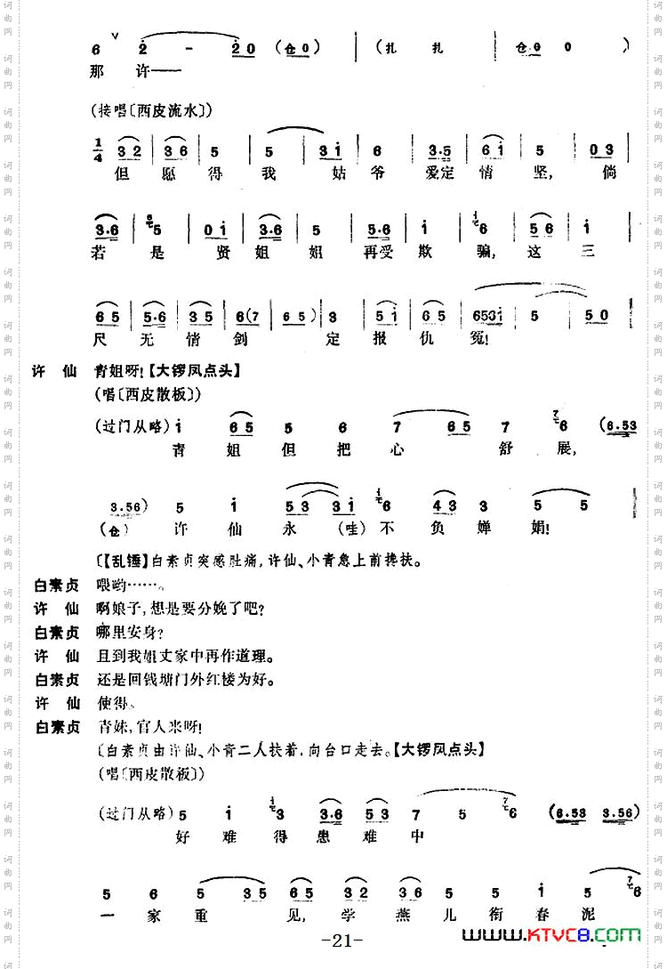 断桥