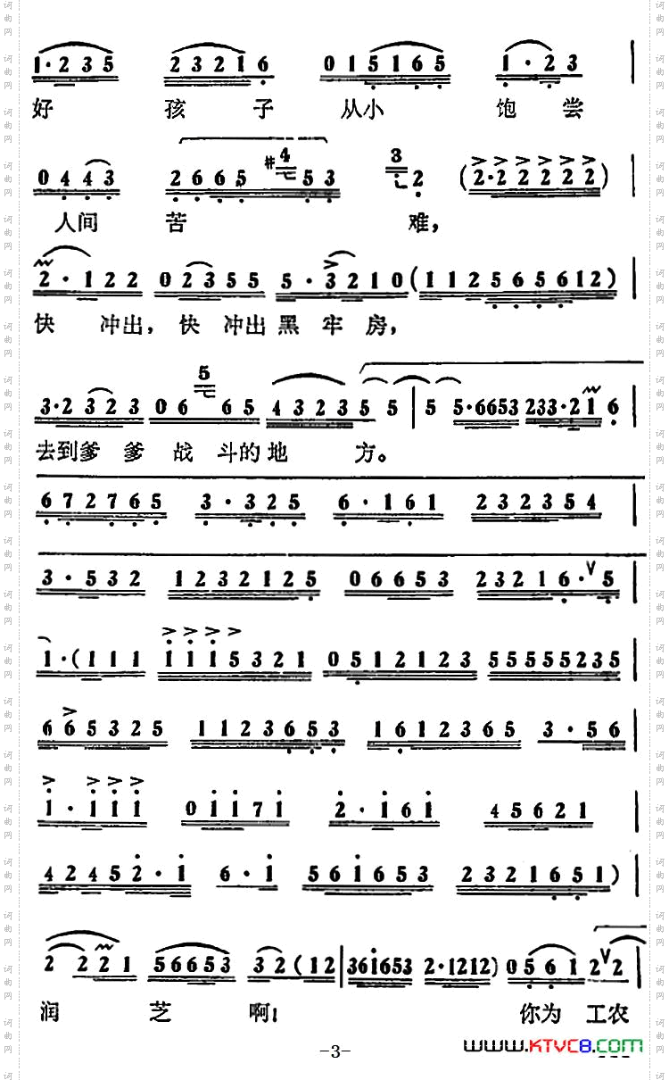 将碧血化云霞飞向朝阳_《蝶恋花》第九场杨开慧唱段