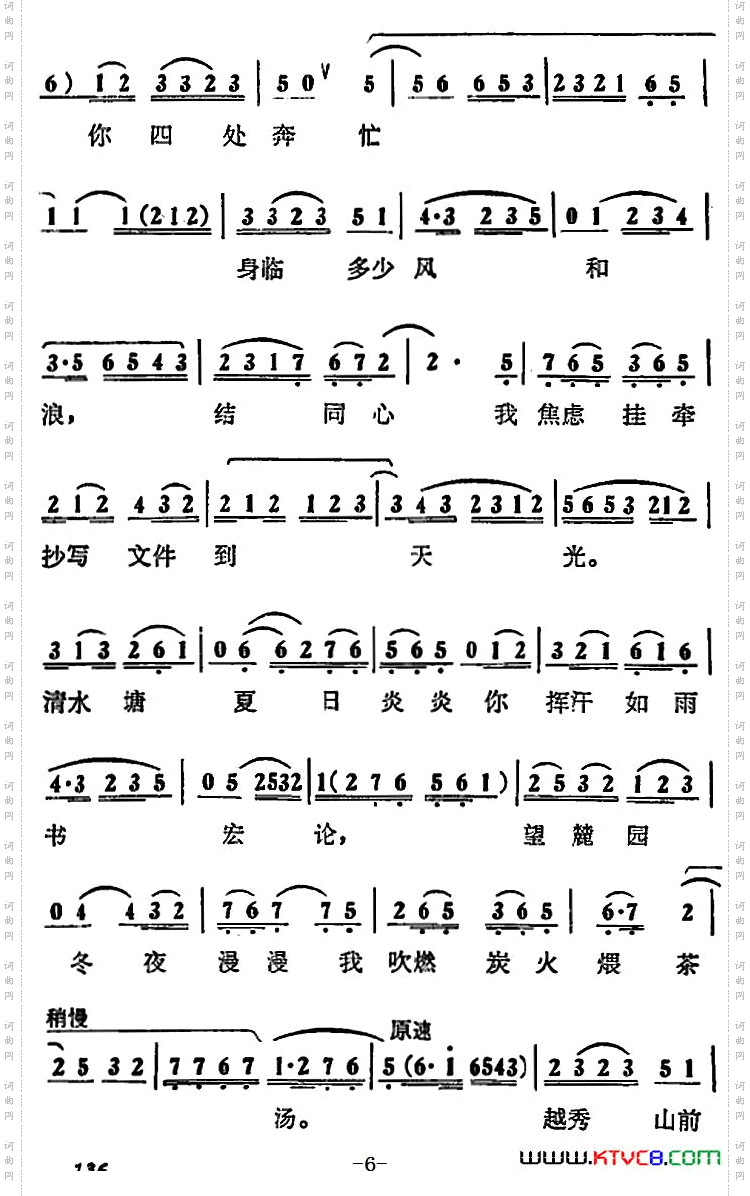 将碧血化云霞飞向朝阳_《蝶恋花》第九场杨开慧唱段