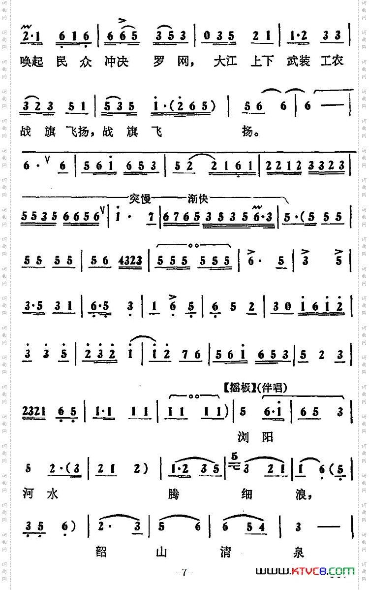 将碧血化云霞飞向朝阳_《蝶恋花》第九场杨开慧唱段
