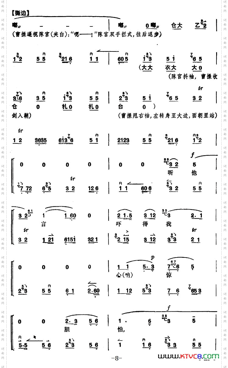《捉放曹》第三场