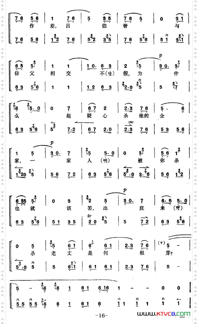 《捉放曹》第三场