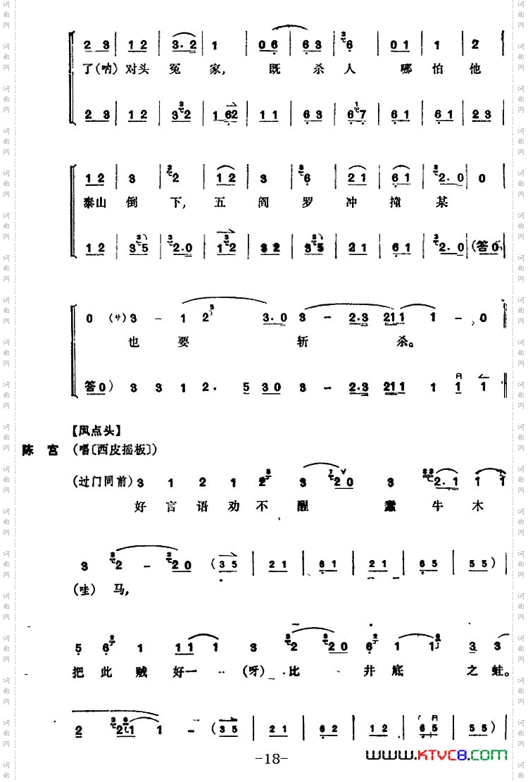 《捉放曹》第三场
