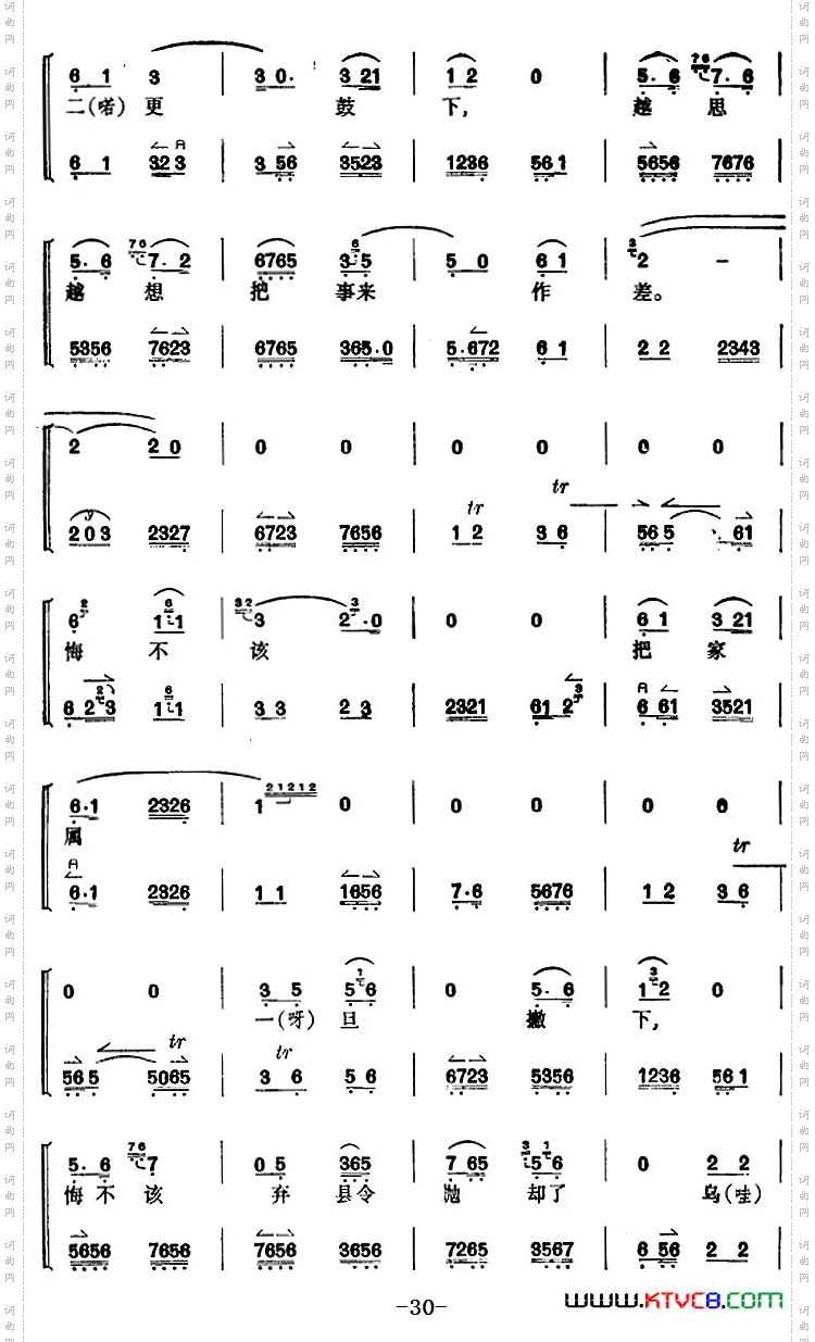 《捉放曹》第三场